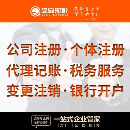 佛山南海區(qū)天佑公司 專業(yè)注冊(cè)、代賬一站式服務(wù)與工商注冊(cè)攻略