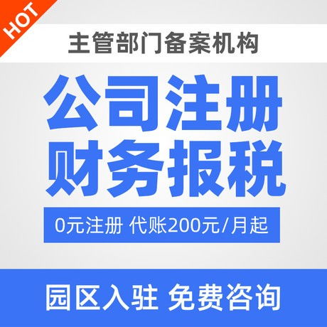 圖江漢企業(yè)一站式服務(wù) 從公司注冊(cè)到廣告設(shè)計(jì)的全程解決方案