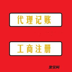 一站式企業(yè)服務(wù) 南寧代理記賬、工商注冊(cè)、簡(jiǎn)易快速注銷與廣告設(shè)計(jì)全解析
