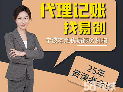 企業(yè)服務(wù)全包辦 從公司注冊(cè)到代理記賬的一站式解決方案