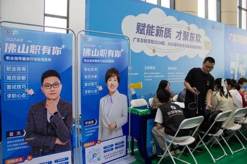 公共就業(yè)服務(wù)進校園 佛山助力畢業(yè)生勇往“職”前